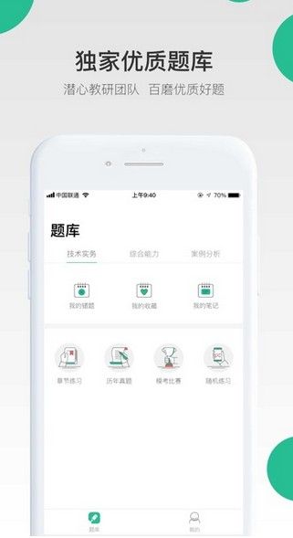 哇题库官方app软件下载  v3.4.1