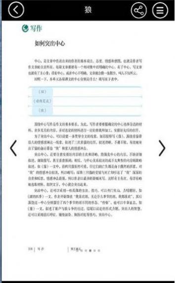 七年级智趣语文.jpg 七年级智趣语文.jpg