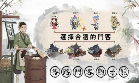 欢乐大东家截图1