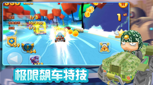 赛车大作战 v1.2