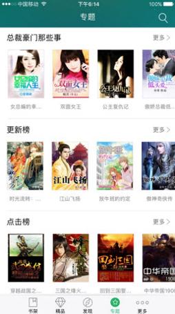 绿脊小说 v1.23.02