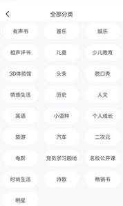 天天听故事 v1.0