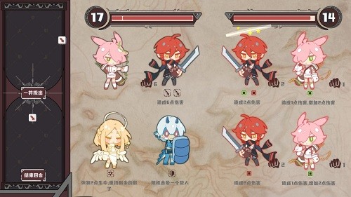 命运的小小冒险中文版  v1.2