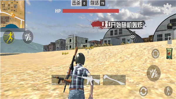 绝地战场求生官方正版 v1.1.6