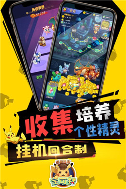 宝可梦探险队 v3.2.5