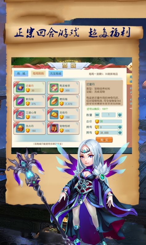 梦战聊斋手游官方安卓版图片2