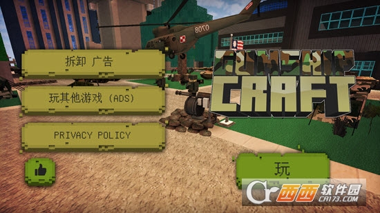 像素直升机生存