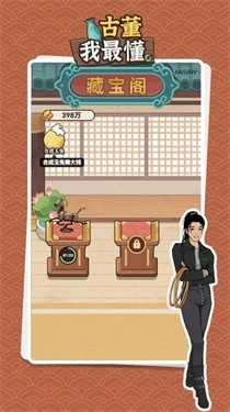 古董我最懂 v1.0.2