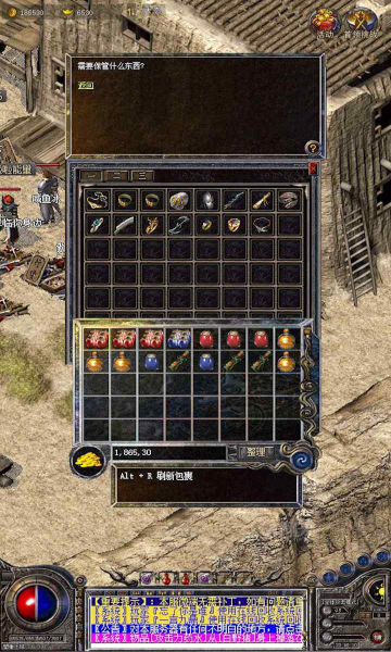 1.76经典屠龙手游官方正版图片1