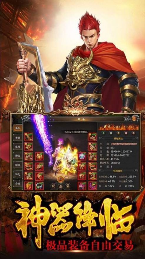 915蓝月战神荣耀官方正版手游  v3.3.4
