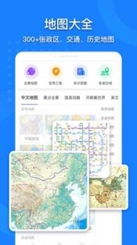中国地图册电子版 v3.1.5