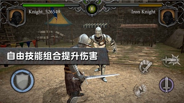 骑士竞技场 版本:v3.44