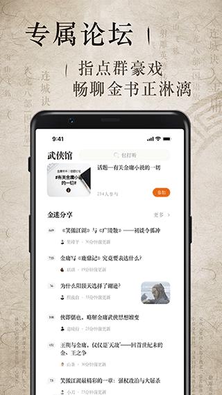 金庸听书免费版  v3.2.6