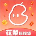 花梨短视频app手机版