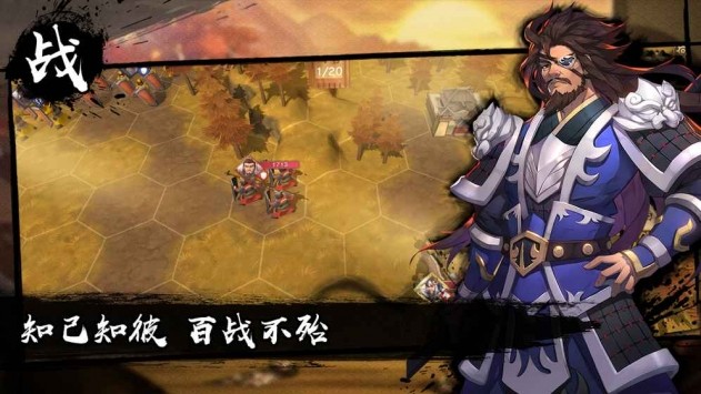 策魂三国手游 v1.0.0