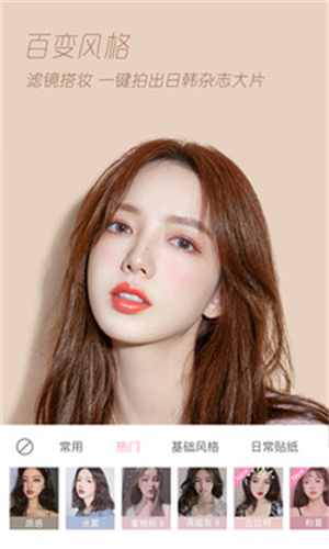 轻颜相机拼图最新版 v5.1.3