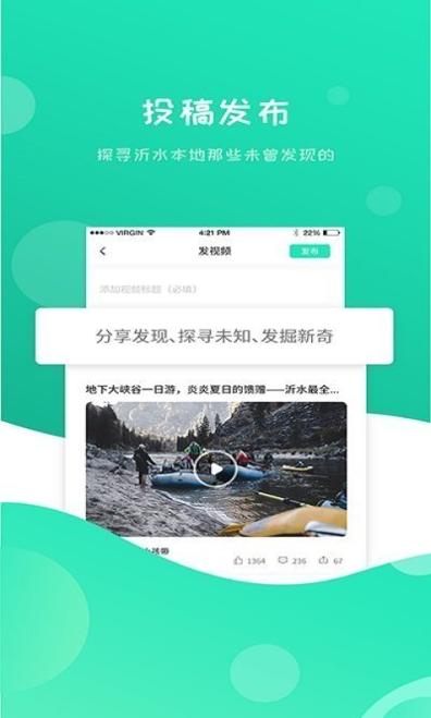 沂水旅游 v1.0