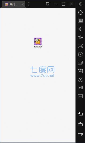 果汁点点消游戏 v1.01