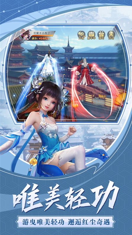 热血剑江湖龙武手游官方版  v4.1.1