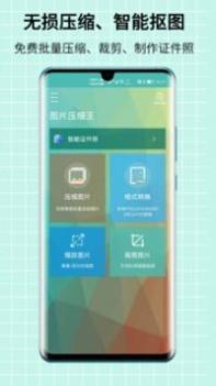 图片压缩王app v3.0.5