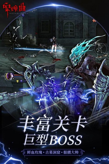 安魂曲 v1.0.9