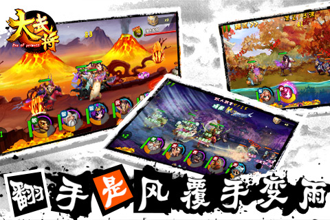 大武将 果盘版 v3.0.5