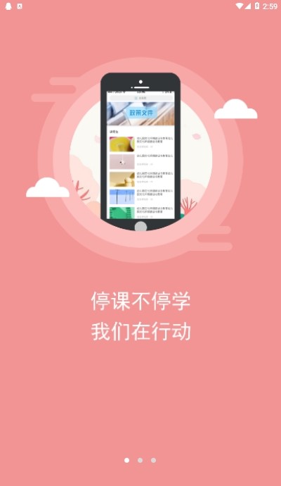 人民幼教 2020-02-13 17:05