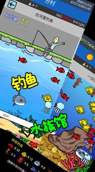 乞丐逆袭记内置菜单  v6.4.5