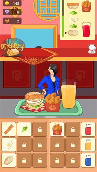 这是我的餐厅蓝色妖姬餐厅  v1.0