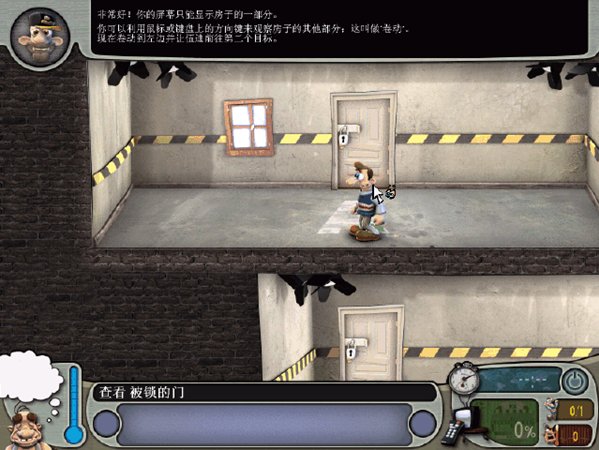 整蛊邻居中文版 v2.0.5