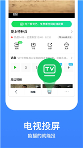 今日影视大全官方版