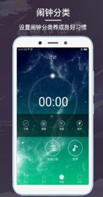 最酷闹钟 v1.0.16.1292