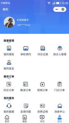 汇安健康 v1.8.3