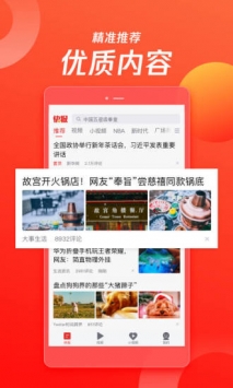 天天快报官方版 v2.0.5