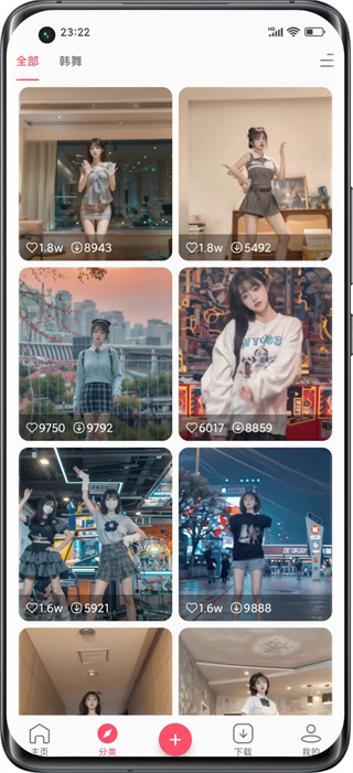 动感特效秀  v1.0.0