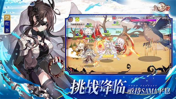 食之契约国际服  v3.29.1