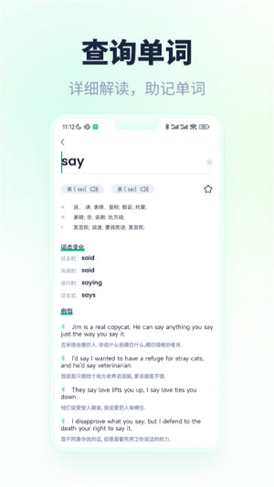 忘记背单词 v1.0.0