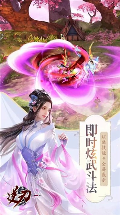 逆刃一剑问仙手游官方版  v5.3.3