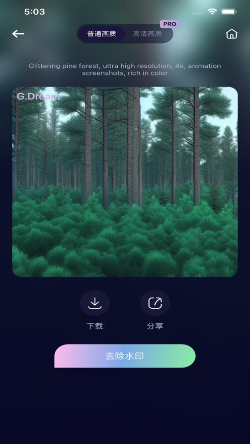AI艺术画家  V 1.0