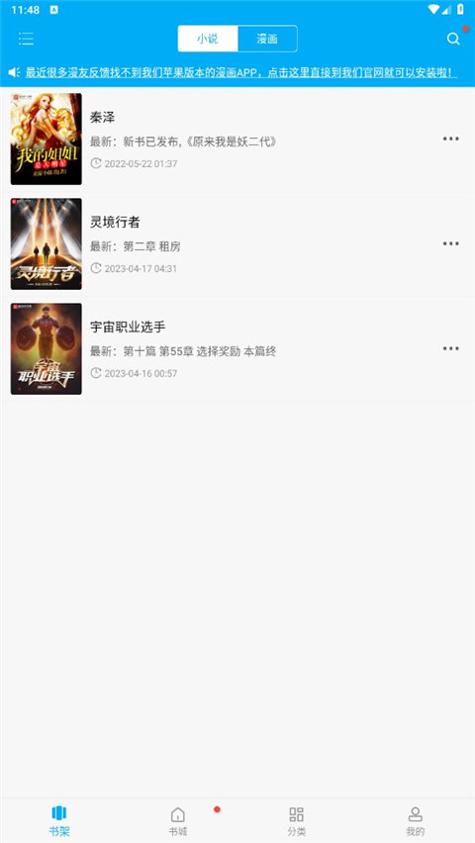 笔趣阁app正版下载无广告免费