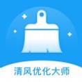 清风优化大师