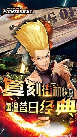 拳皇97OL周年庆 v3.4.0