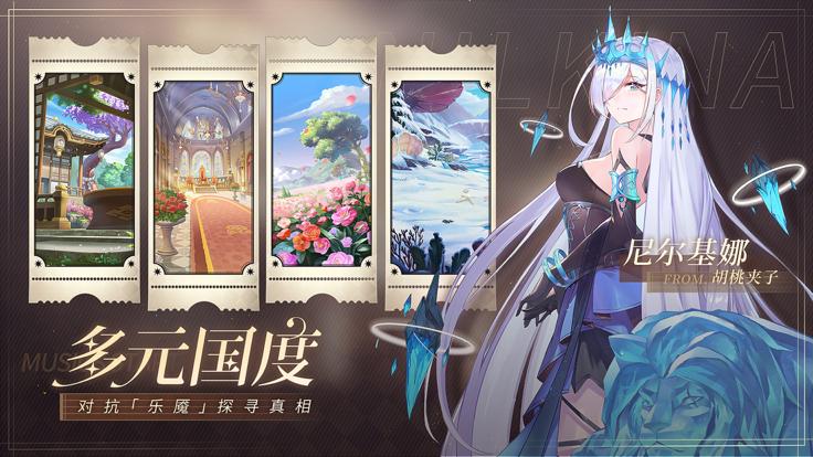 纯白和弦 测试服 v3.0.5