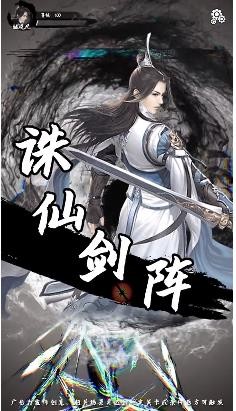 咸鱼也修仙  v6.0.1
