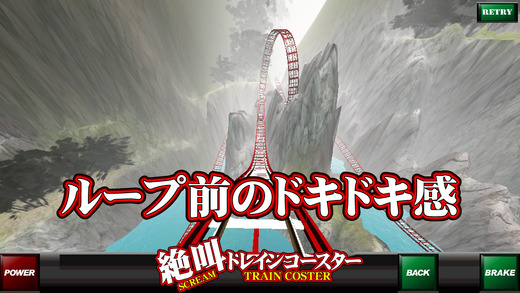 惊声尖叫过山列车 1.0 安卓版