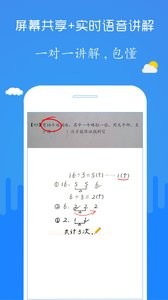 检查作业神器截图3
