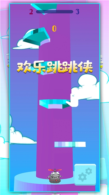 欢乐跳跳侠 1.0.1