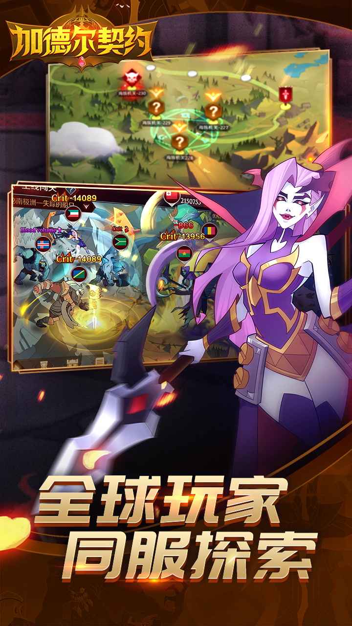 加德尔契约手游官方正式版下载  v5.4.3