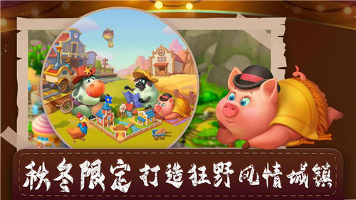 梦想城镇解锁版ios