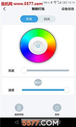 信鸽智能家居 v2.0.0